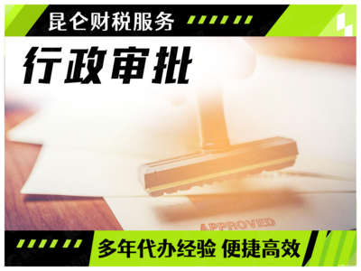 鄭州企業服務全攻略 0元注冊公司、變更、注銷與代理記賬詳解