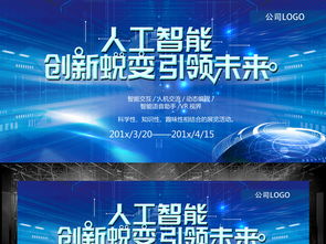 人工智能技術(shù)賦能現(xiàn)代廣告與公共服務(wù) 從設(shè)計(jì)素材到專業(yè)咨詢